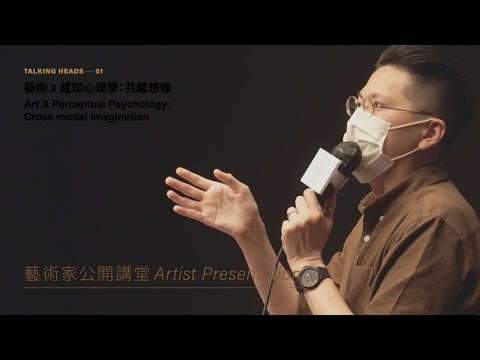 Embedded thumbnail for Art X Perceptual Psychology: Artist Presentation